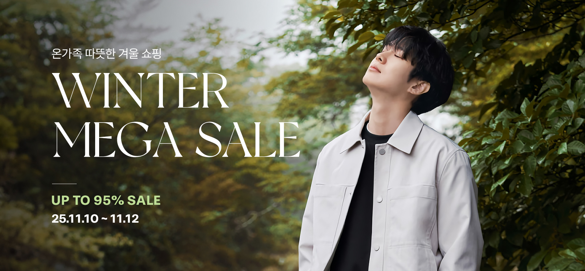 앤드지│폴햄│프로젝트엠 外 윈터 프로모션