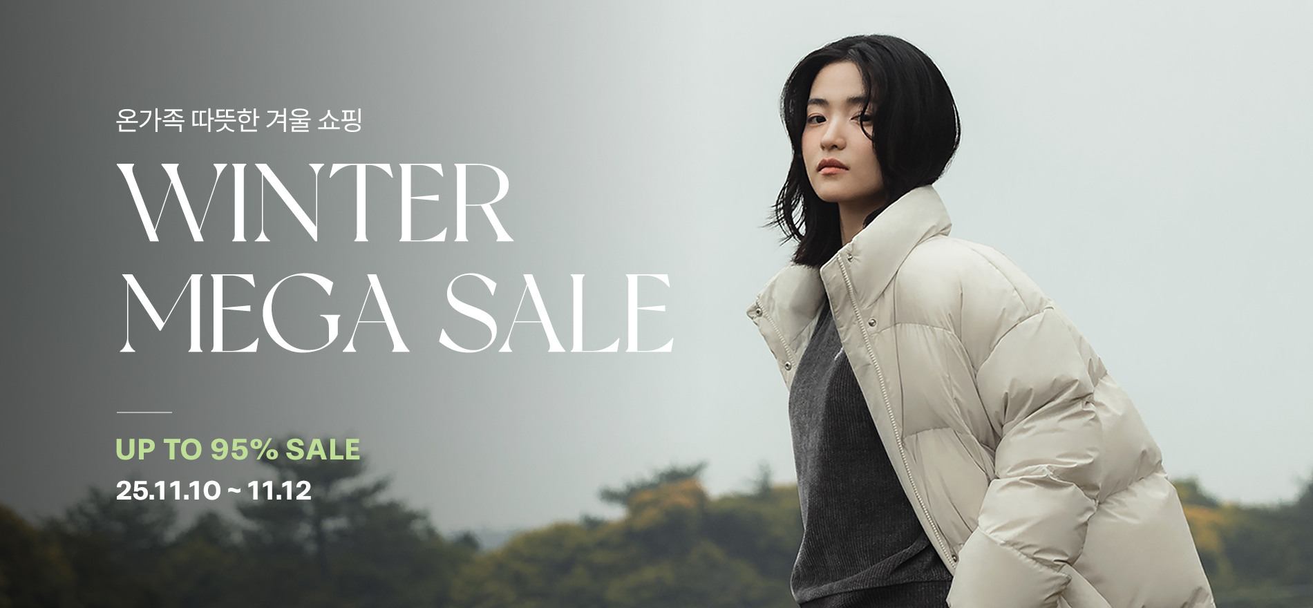 앤드지│폴햄│프로젝트엠 外 윈터 프로모션