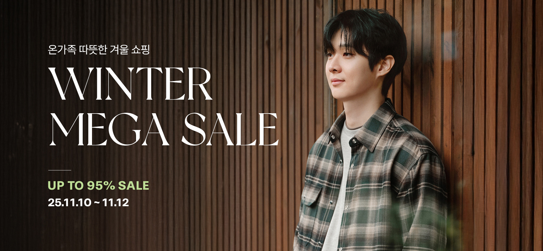 앤드지│폴햄│프로젝트엠 外 윈터 프로모션