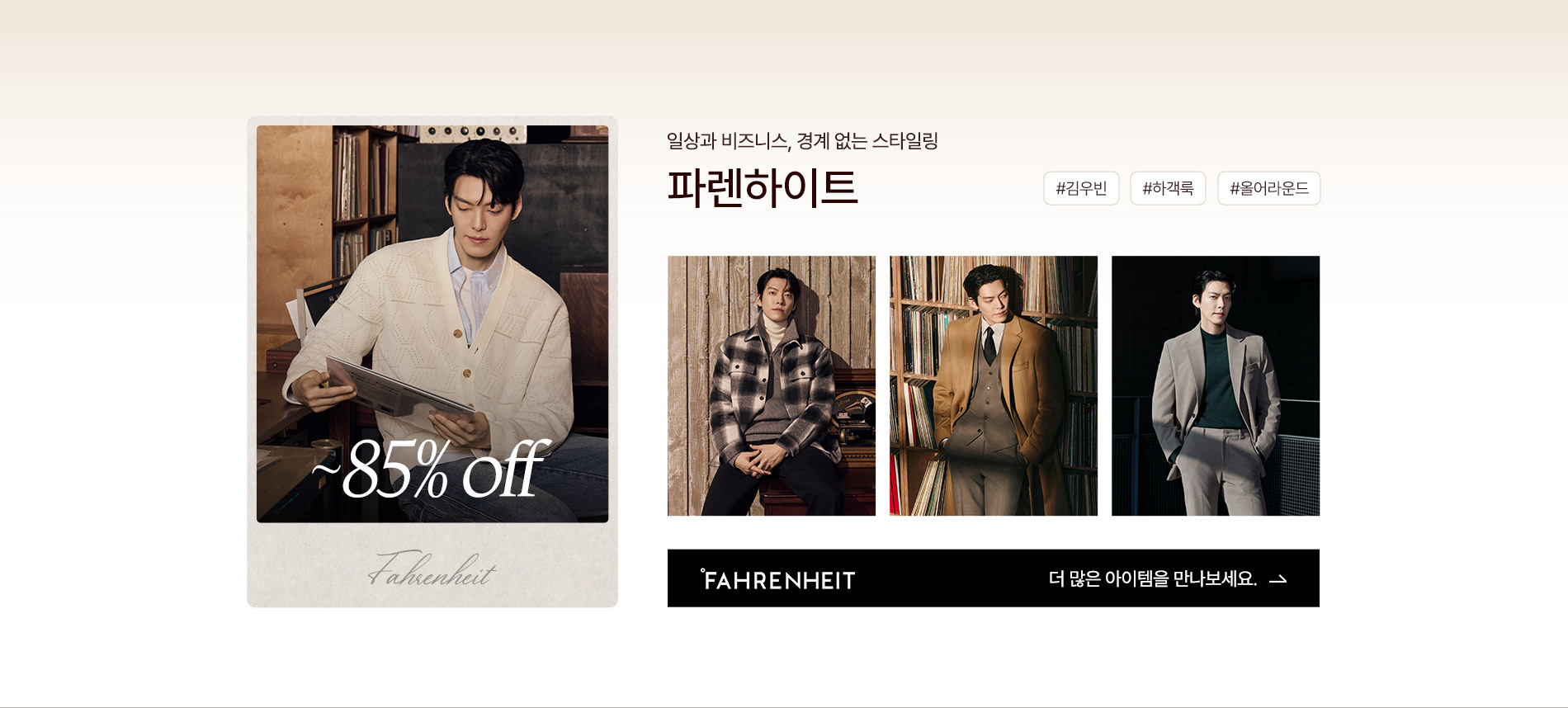 베스트브랜드-남성01