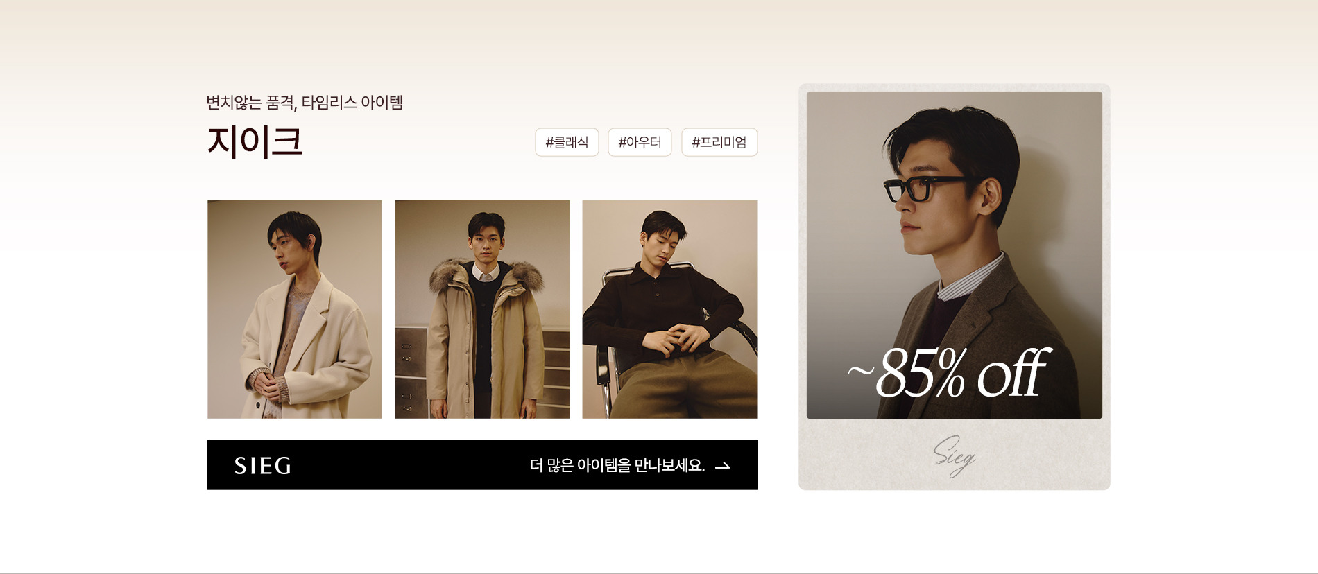 베스트브랜드-남성02