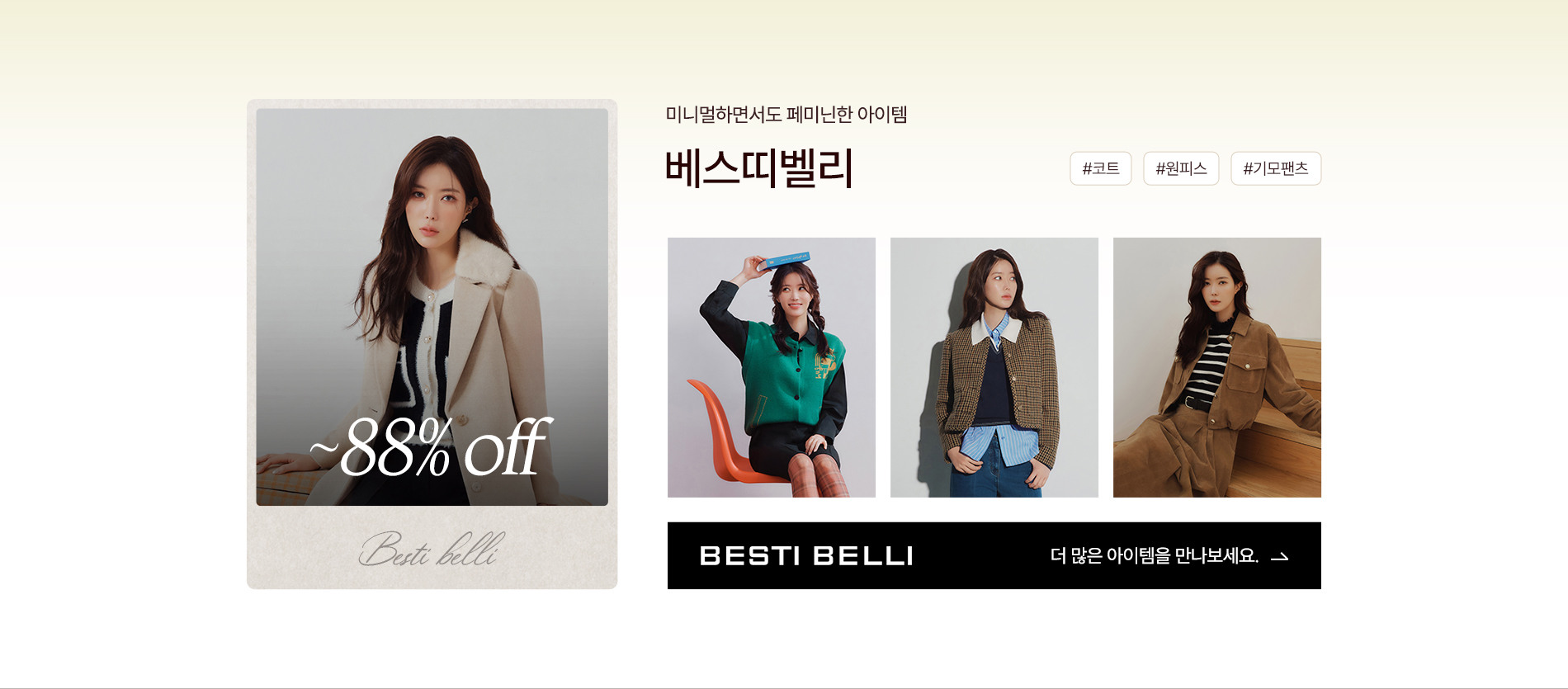 베스트브랜드-여성01