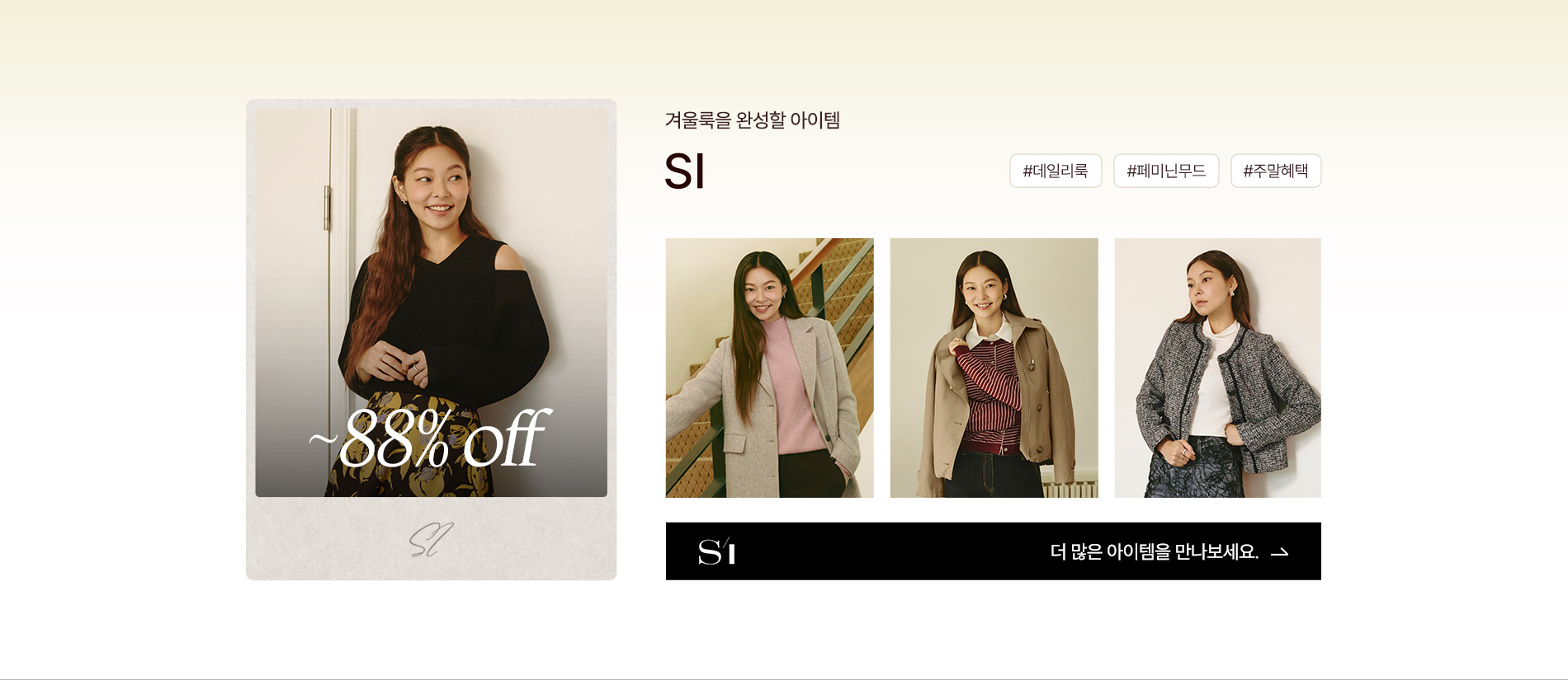 베스트브랜드-여성02