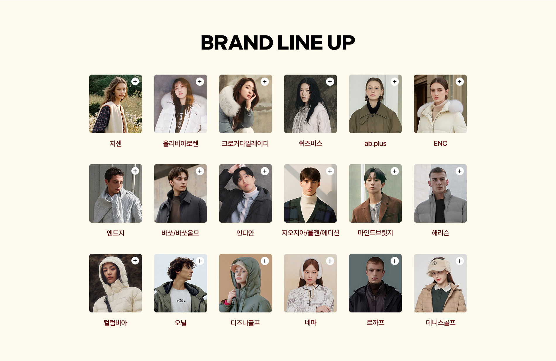 겨울맞이 아우터 특가 OPEN! 지금 장바구니 쿠폰으로 따뜻하게 쇼핑하세요!