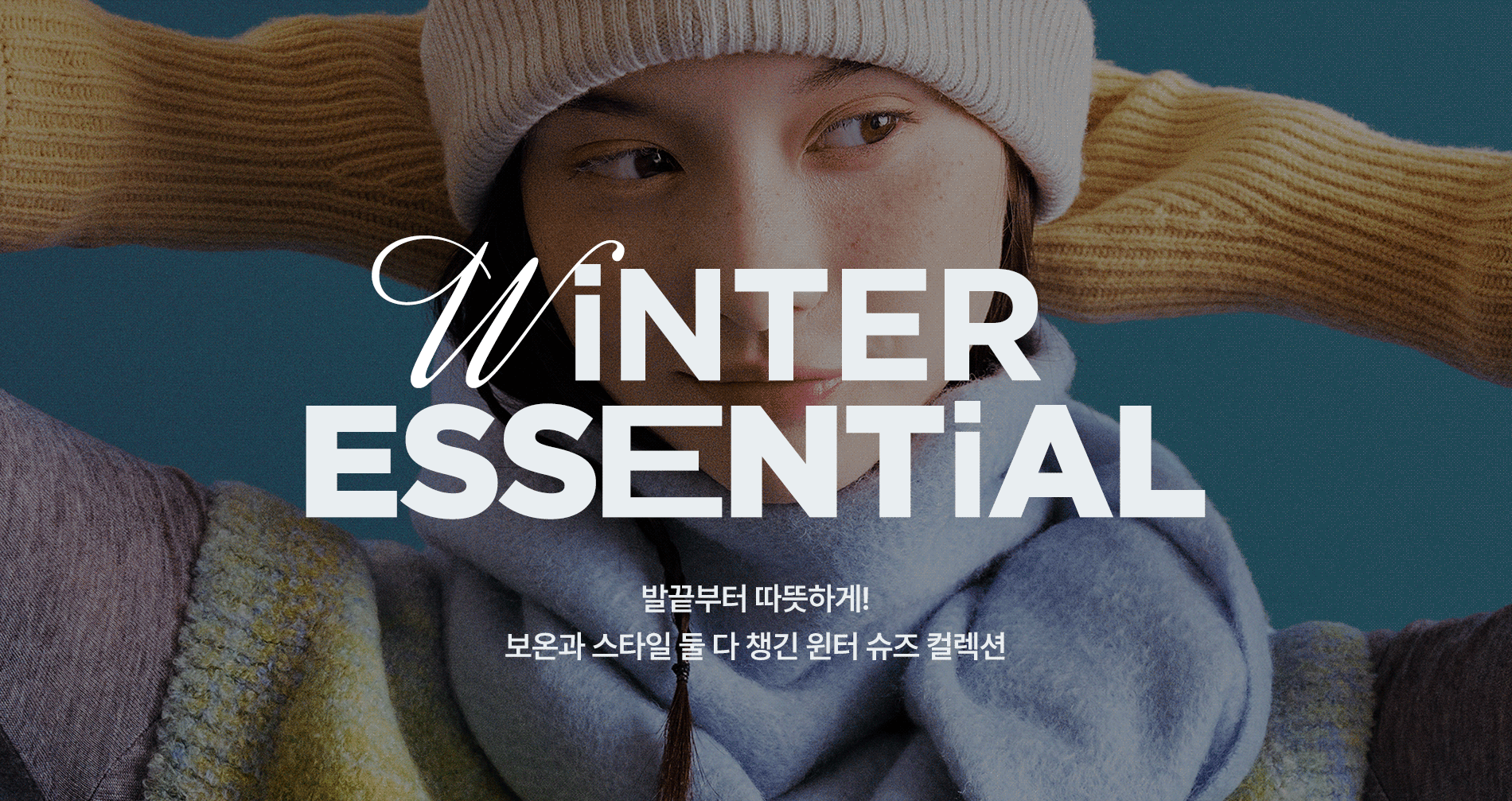 겨울방한템 모음.ZIP– 퍼슈즈, 부츠, 내의, 머플러 등 겨울필수템 총집합! 담을수록 이득, 장바구니 쿠폰 혜택 진행 중 