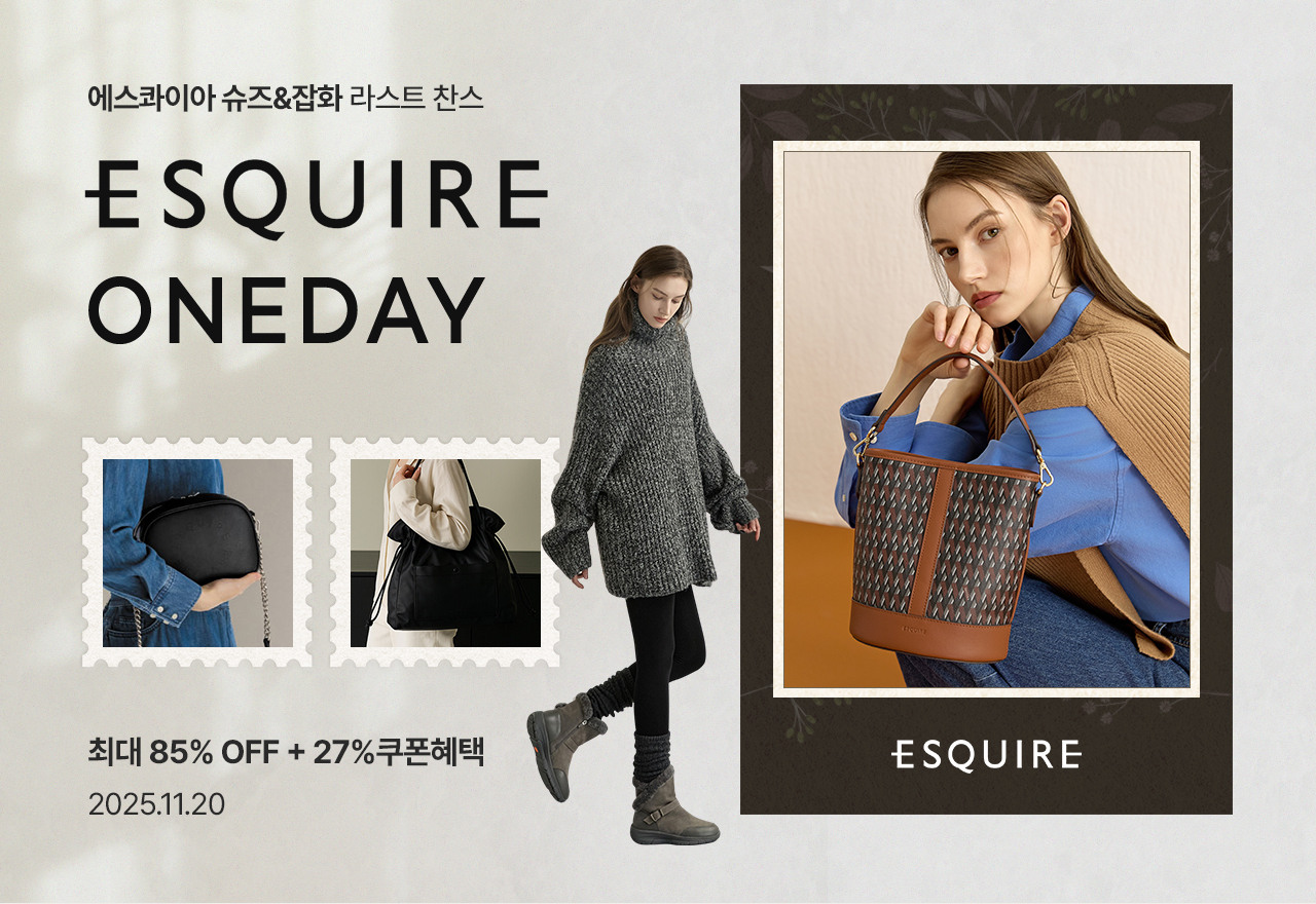 에스콰이아 슈즈&잡화 라스트 찬스