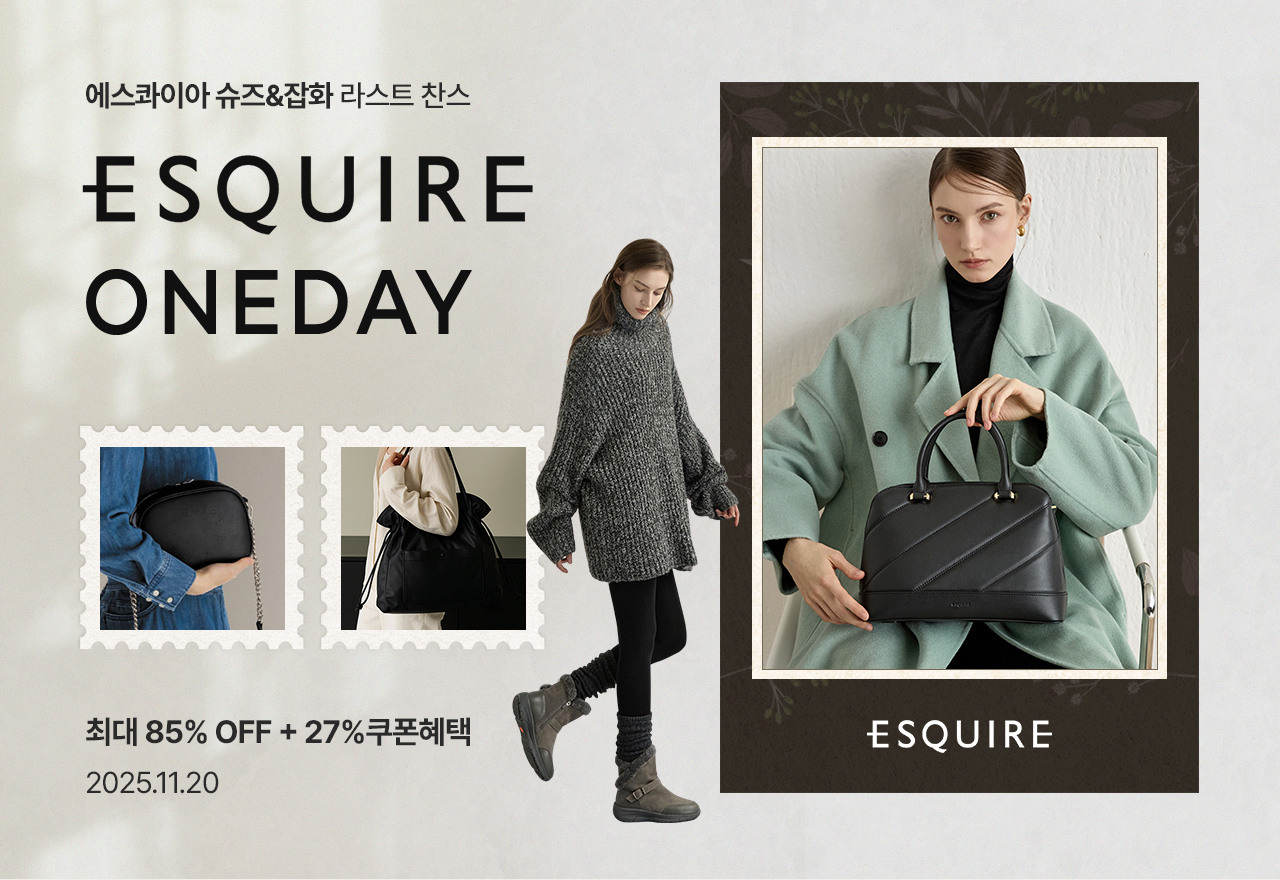 에스콰이아 슈즈&잡화 라스트 찬스