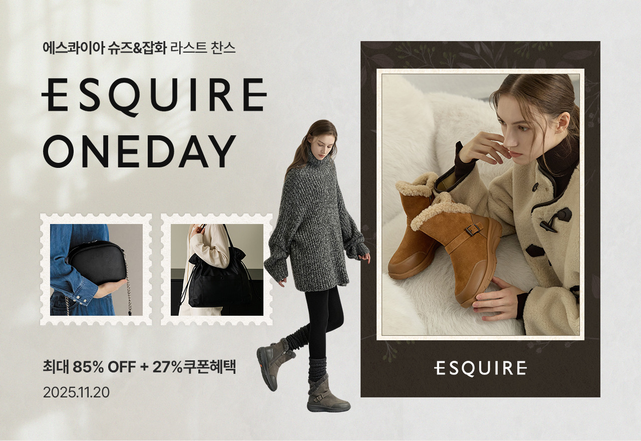 에스콰이아 슈즈&잡화 라스트 찬스