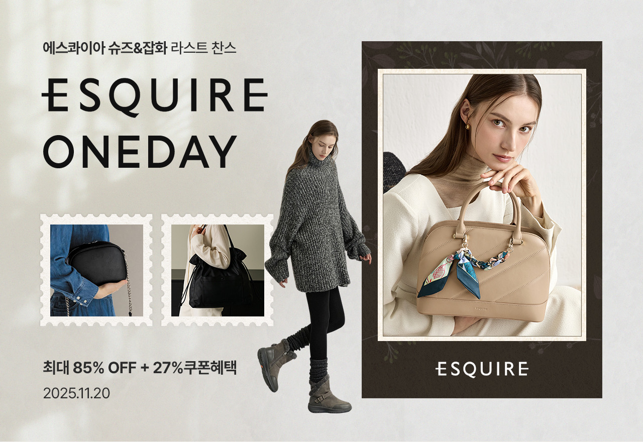 에스콰이아 슈즈&잡화 라스트 찬스