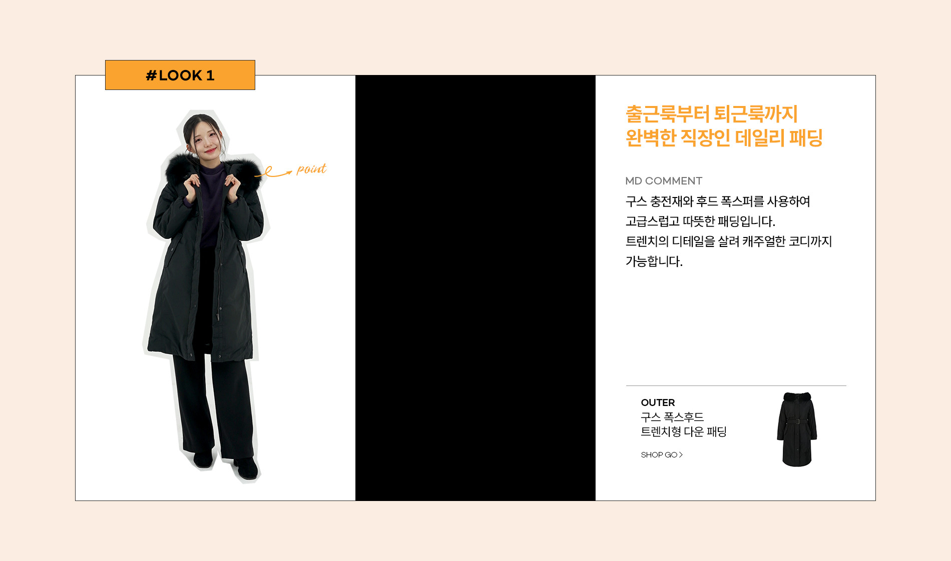 [패션플러스 1분 숏핑] 지센 FW아우터 단독특가 + 35%쿠폰