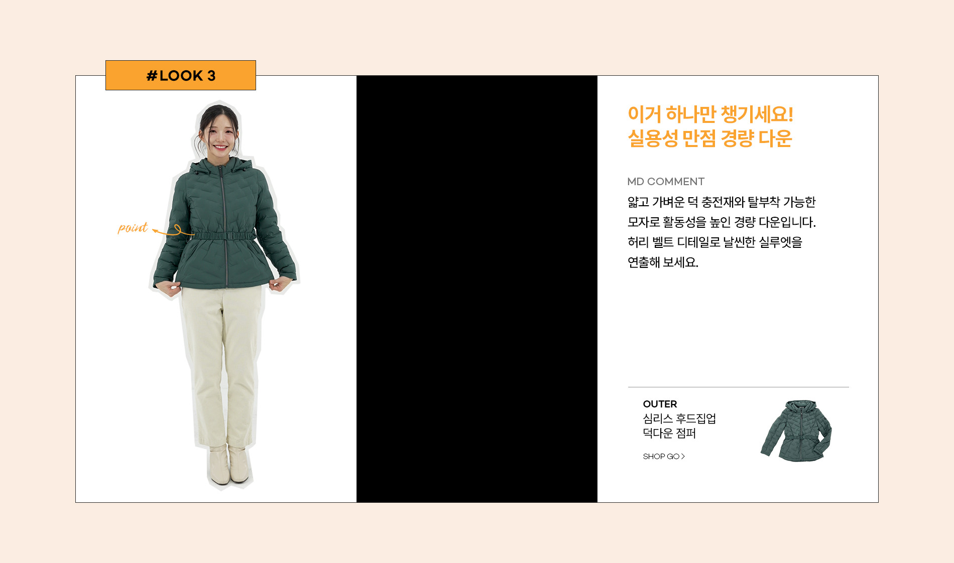 [패션플러스 1분 숏핑] 지센 FW아우터 단독특가 + 35%쿠폰