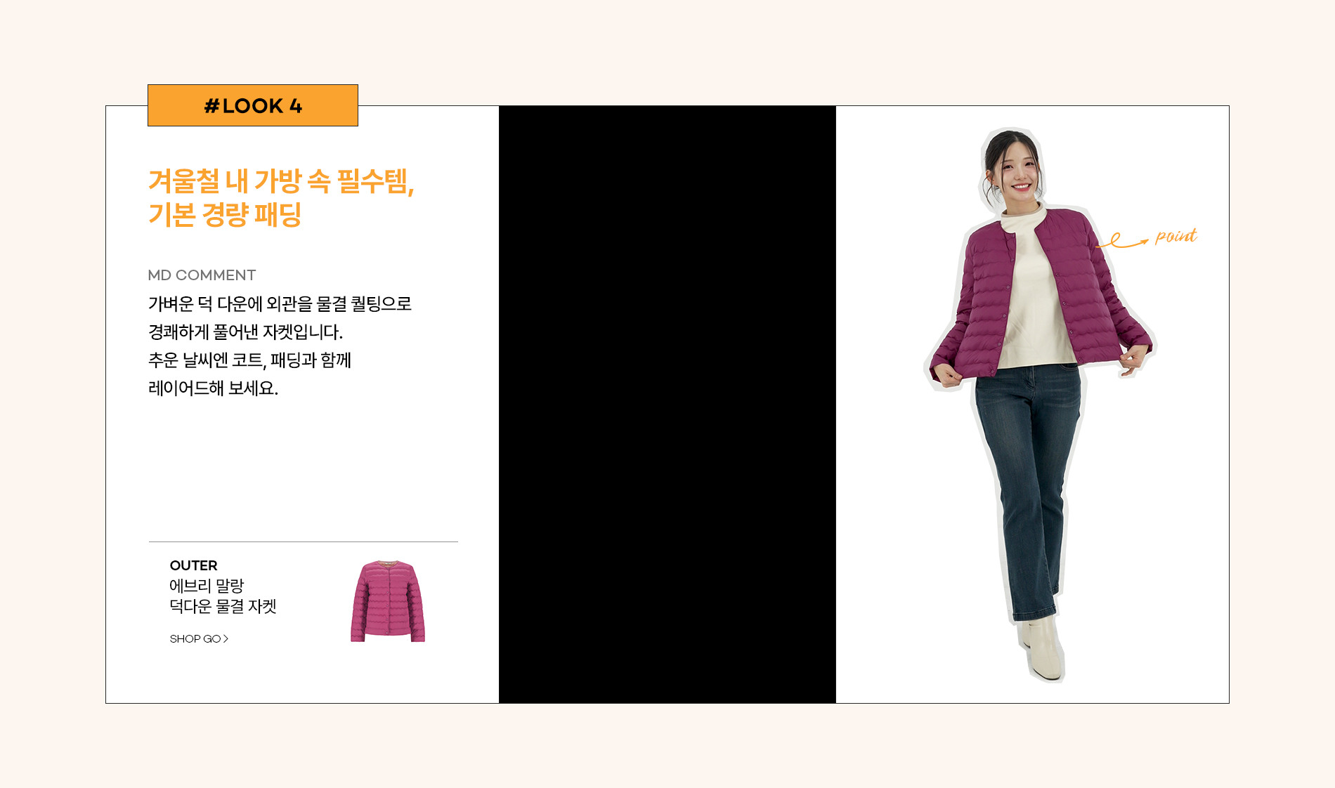 [패션플러스 1분 숏핑] 지센 FW아우터 단독특가 + 35%쿠폰