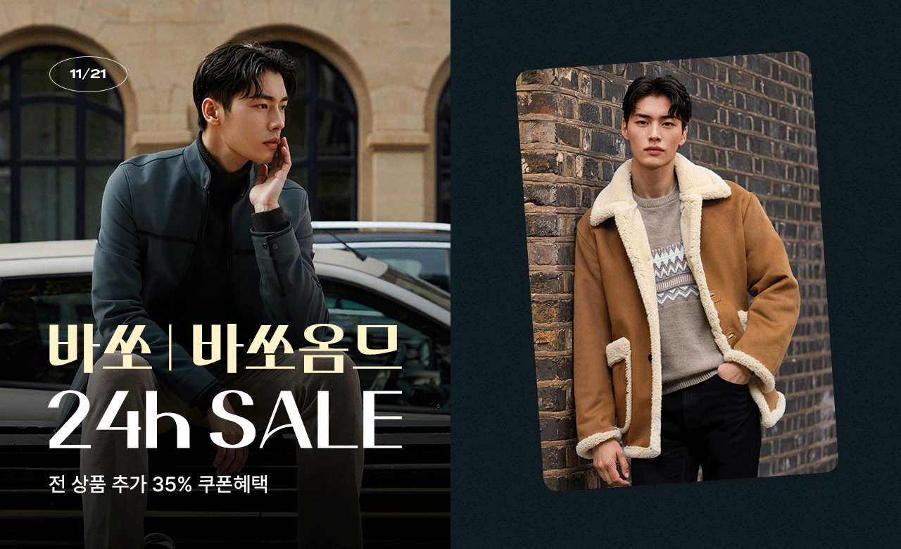 바쏘/바쏘옴므 25F/W시즌 패플 단독특가 ~89%할인 + 35%쿠폰