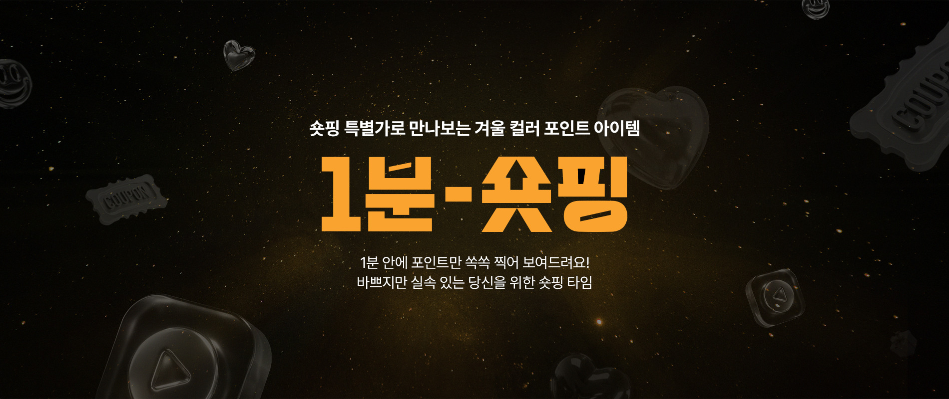 ab.plus 솜사탕같은 폭닥 러블리 겨울 신상 45% 쿠폰에 무료배송까지