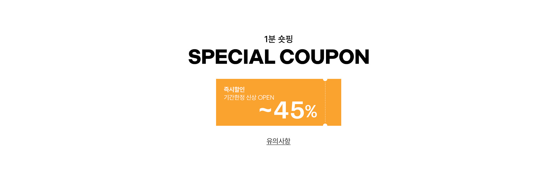 ab.plus 솜사탕같은 폭닥 러블리 겨울 신상 45% 쿠폰에 무료배송까지
