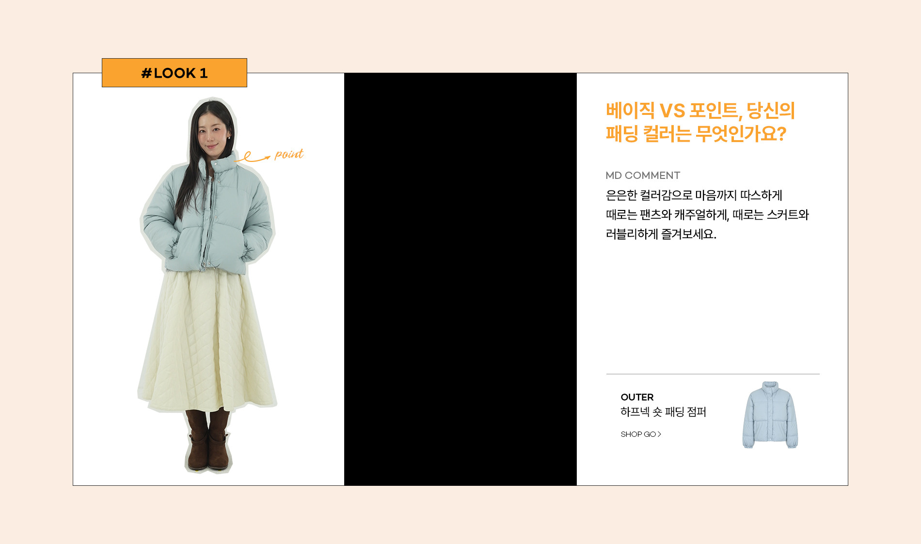 ab.plus 솜사탕같은 폭닥 러블리 겨울 신상 45% 쿠폰에 무료배송까지