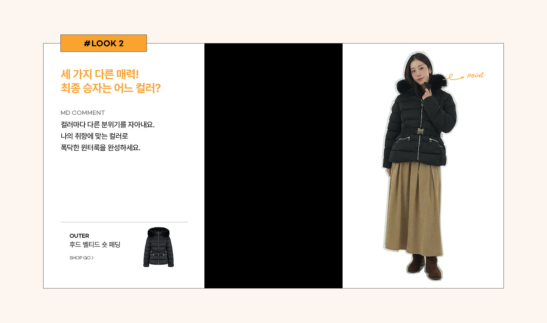 ab.plus 솜사탕같은 폭닥 러블리 겨울 신상 45% 쿠폰에 무료배송까지