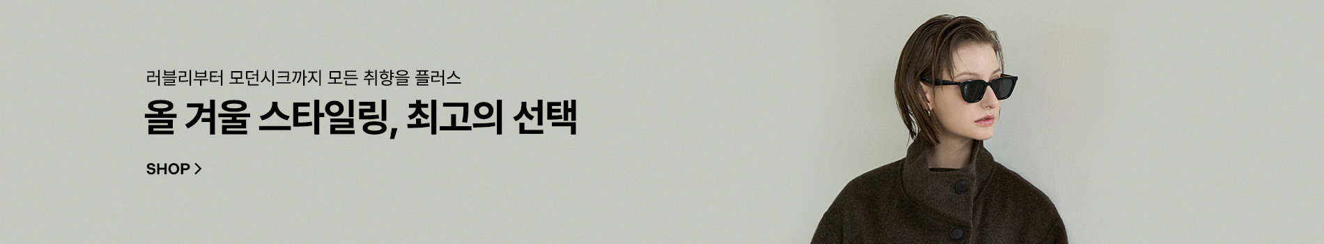 ab.plus 솜사탕같은 폭닥 러블리 겨울 신상 45% 쿠폰에 무료배송까지