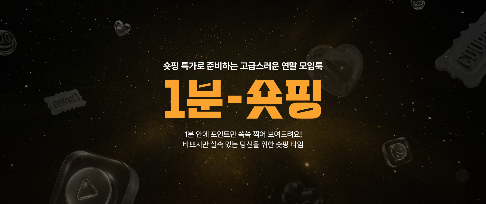 막스까르띠지오의 고급스러운 연말 모임룩! 30%쿠폰 혜택