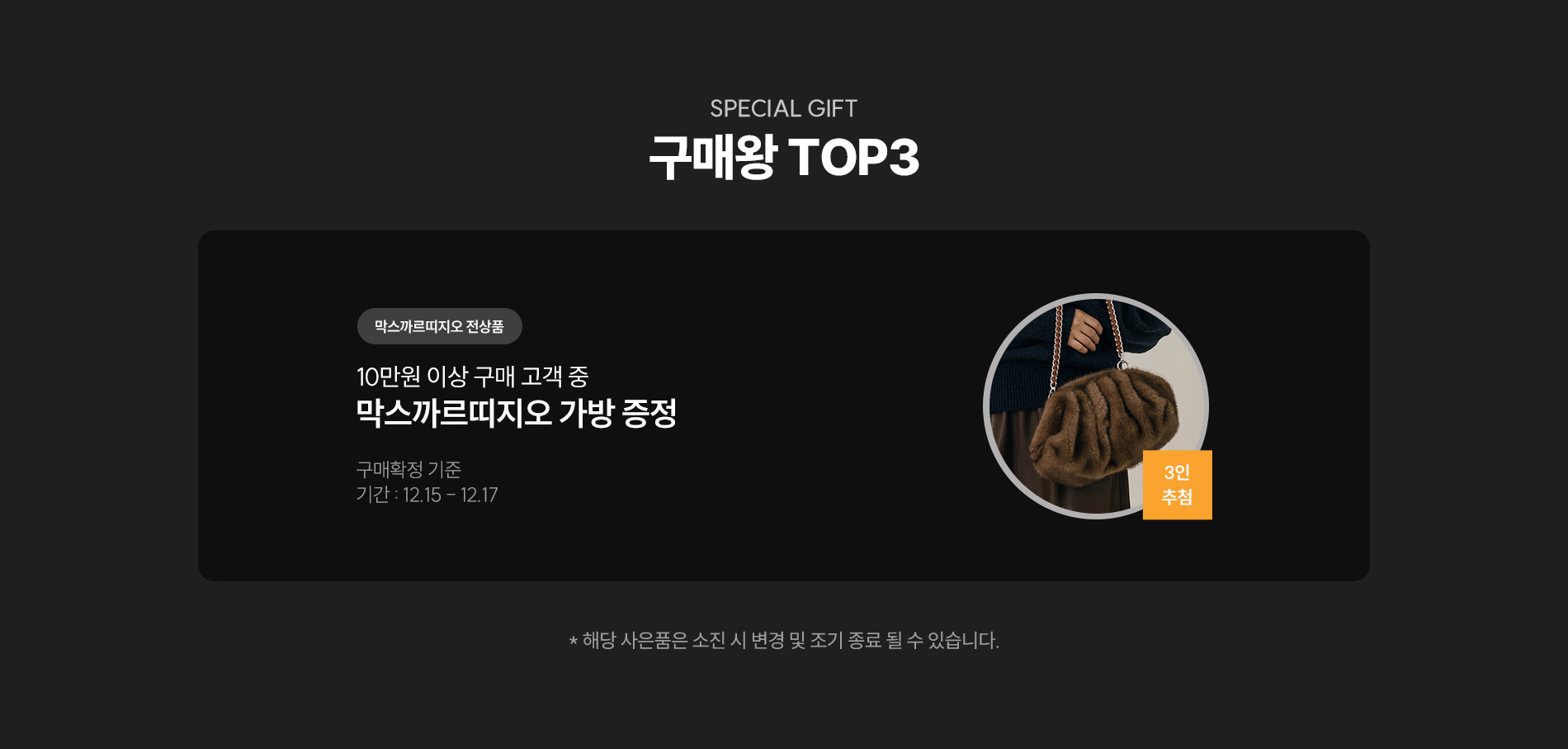 막스까르띠지오의 고급스러운 연말 모임룩! 30%쿠폰 혜택