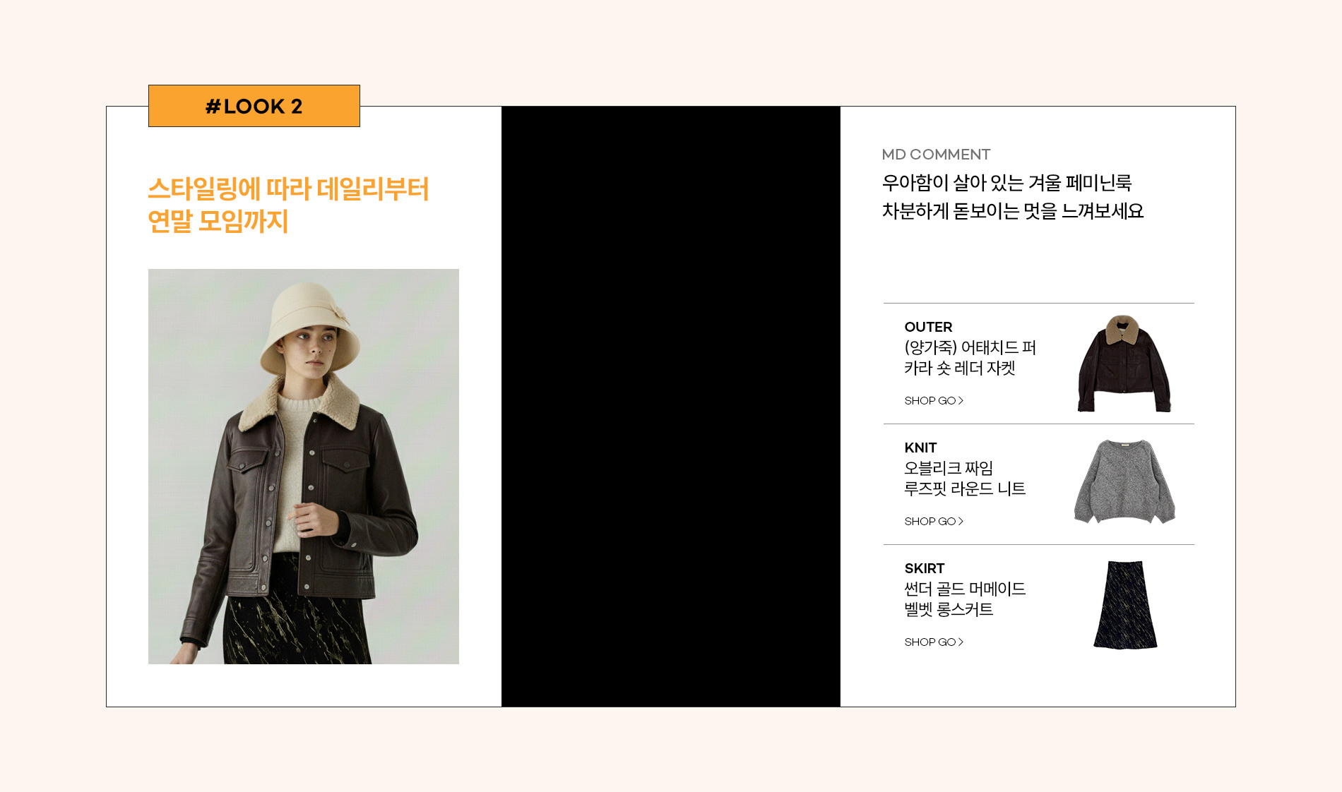 막스까르띠지오의 고급스러운 연말 모임룩! 30%쿠폰 혜택