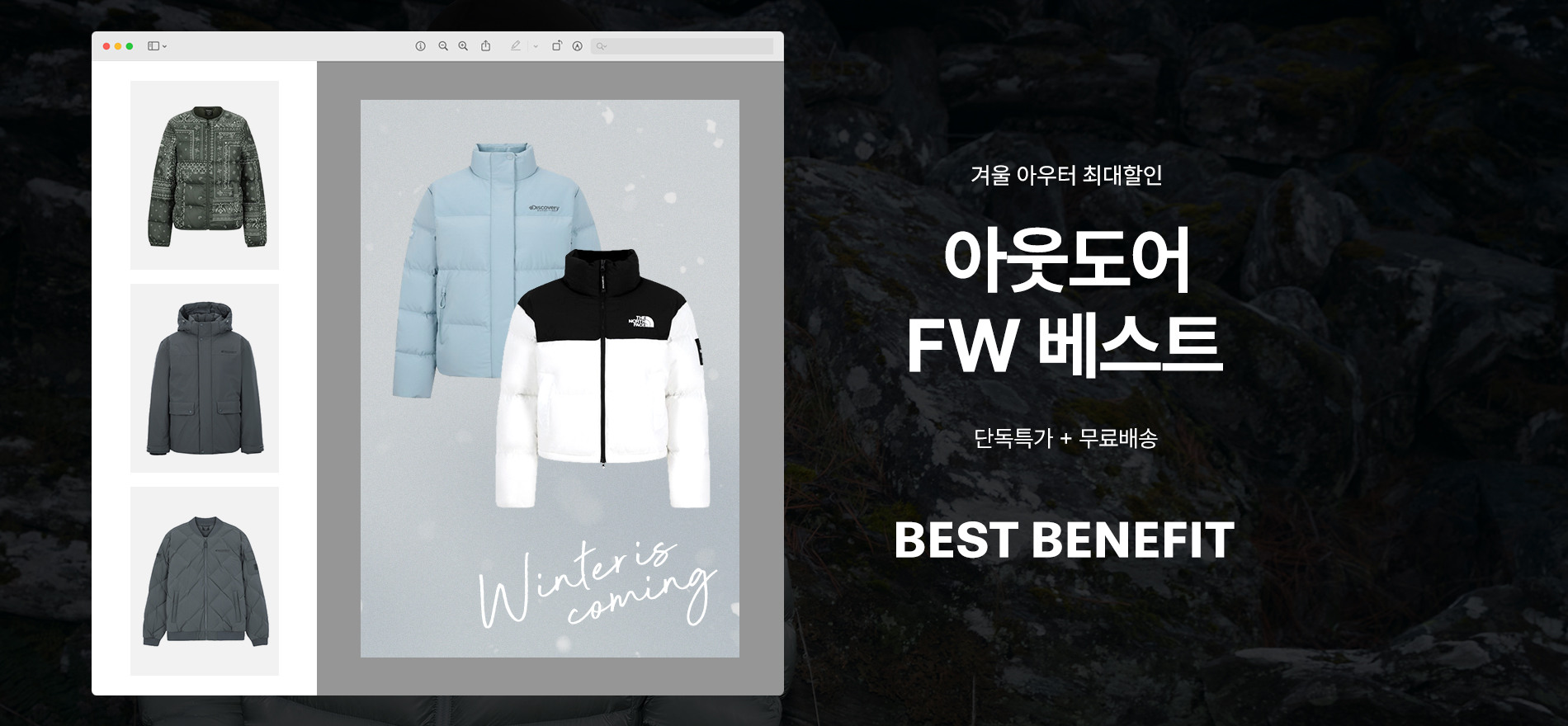 아웃도어 FW 베스트 겨울 아우터 최대할인 노스페이스|디스커버리|블랙야크 외