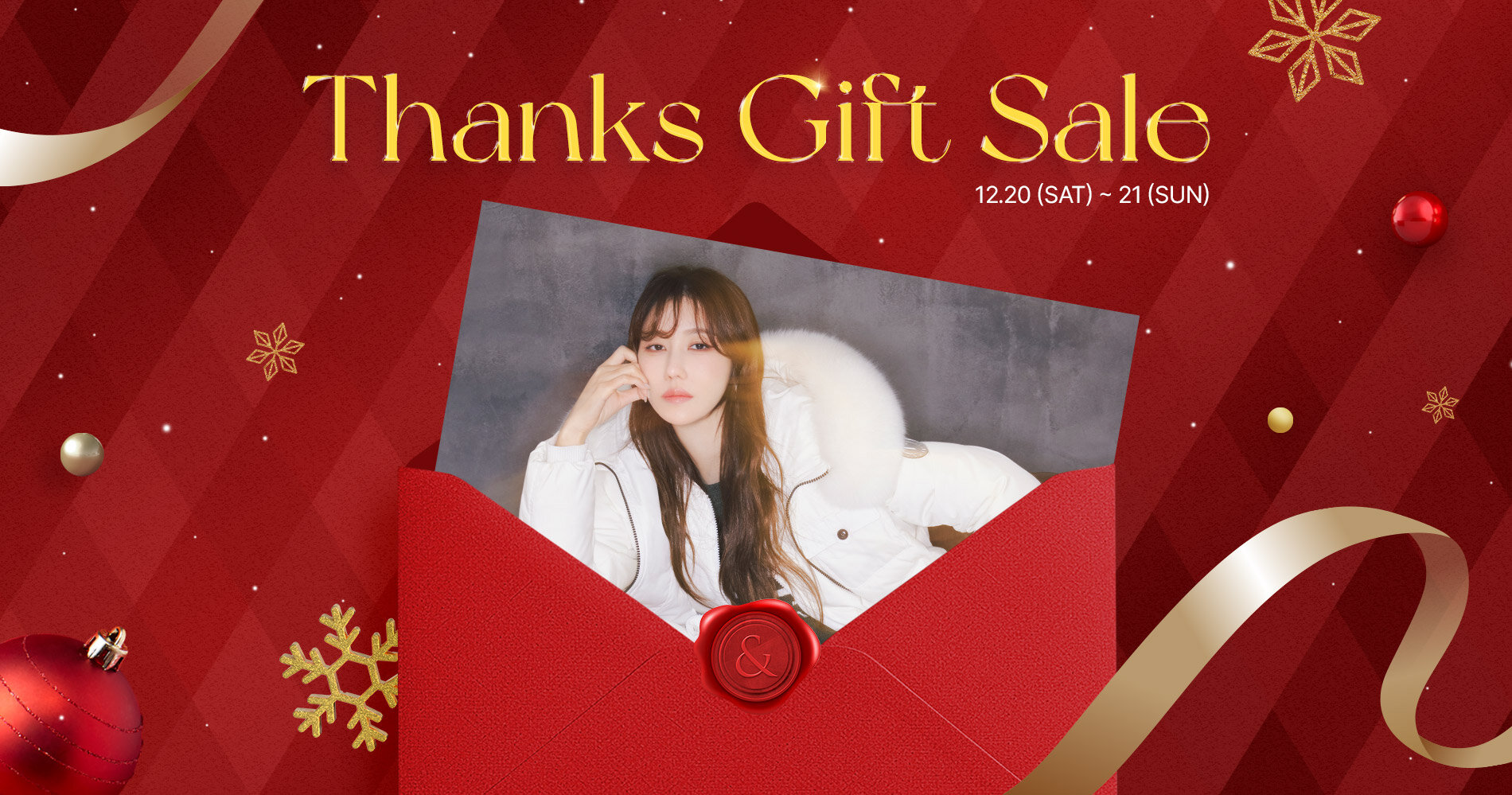 받은 사랑 혜택으로 돌려드려요, 여성 연말 감사 세일