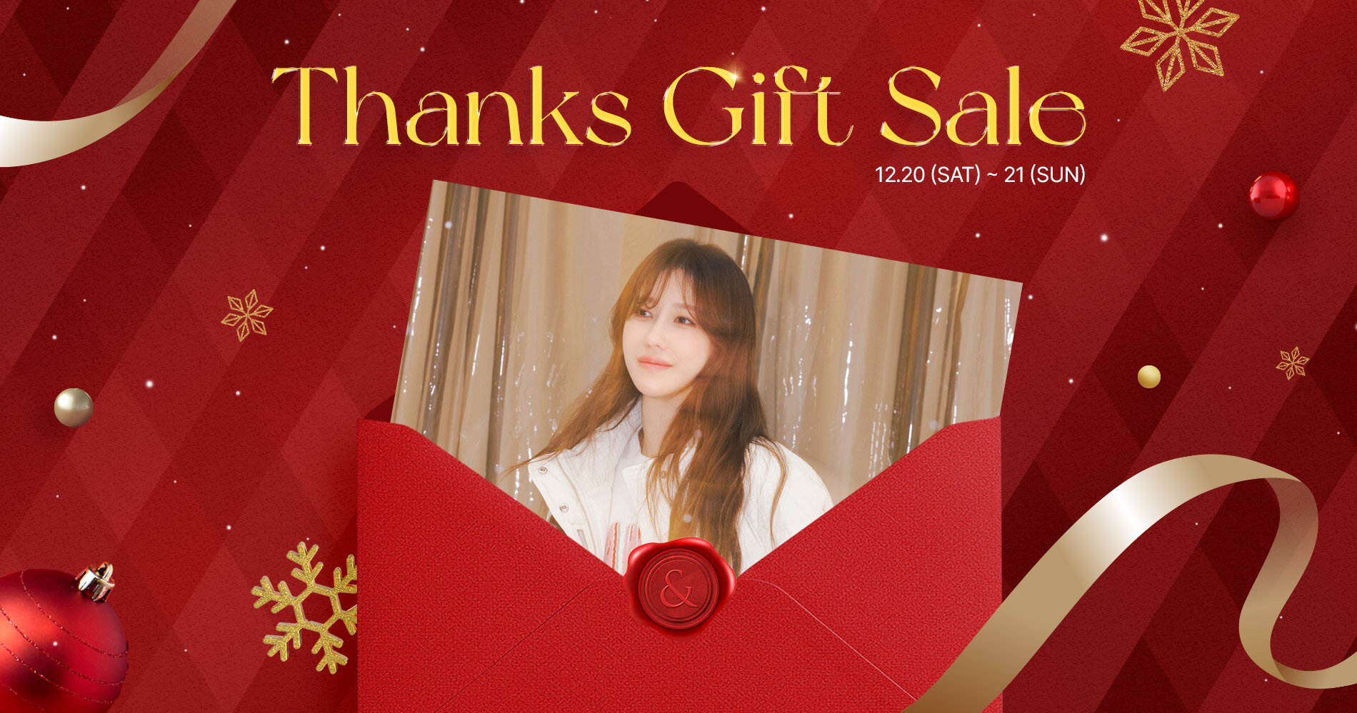 받은 사랑 혜택으로 돌려드려요, 여성 연말 감사 세일