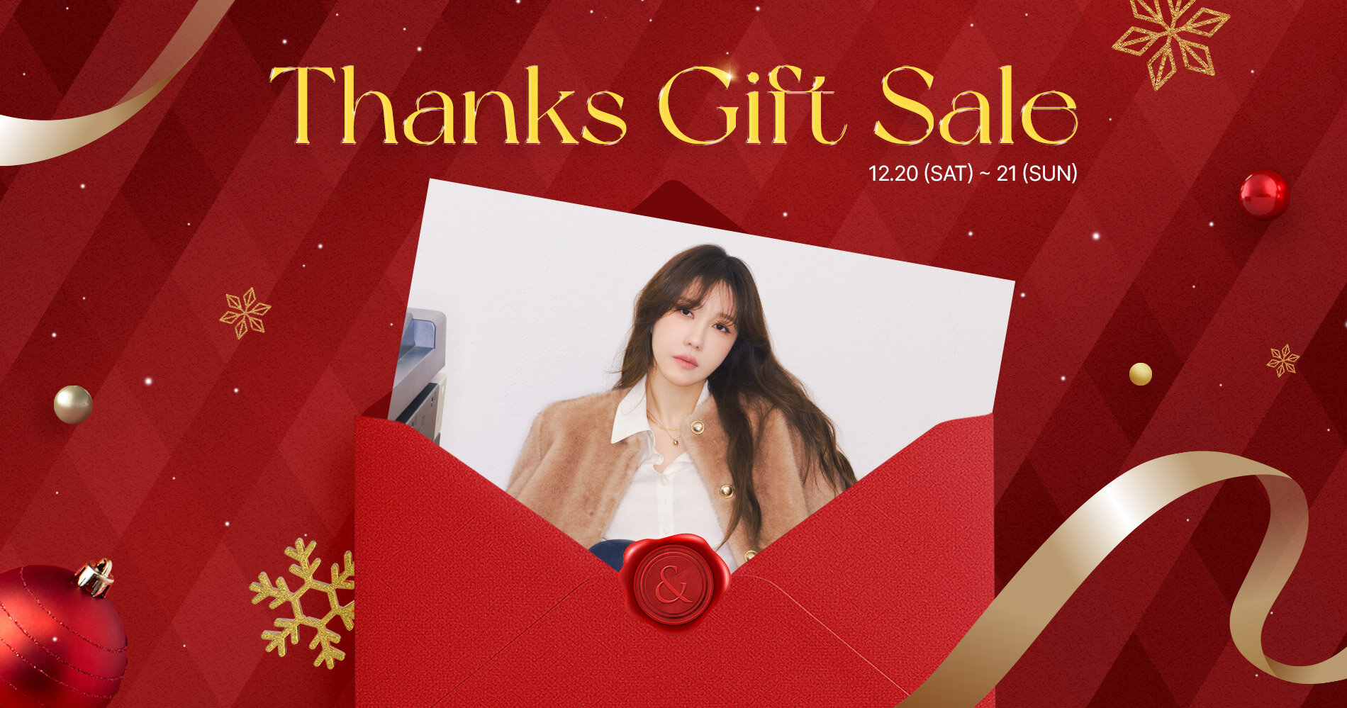 받은 사랑 혜택으로 돌려드려요, 여성 연말 감사 세일
