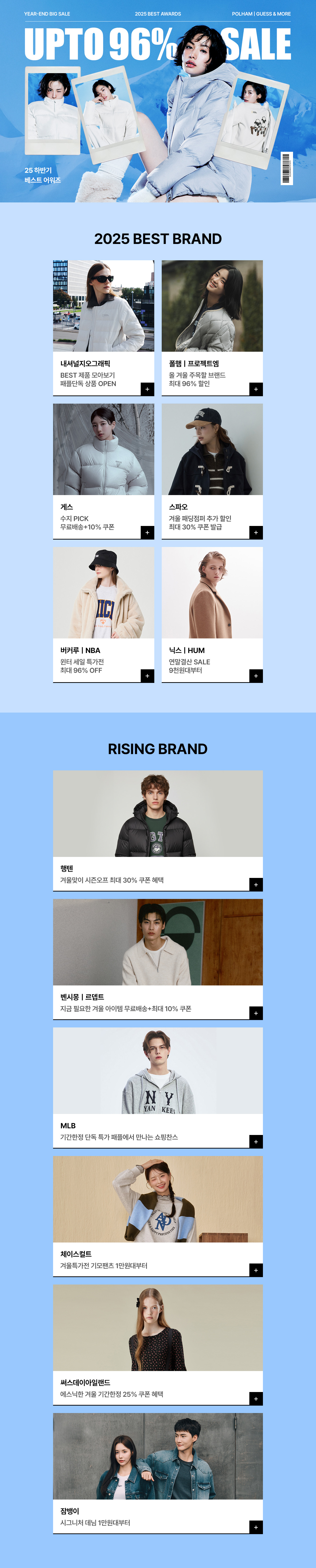 연말결산 BIG SALE