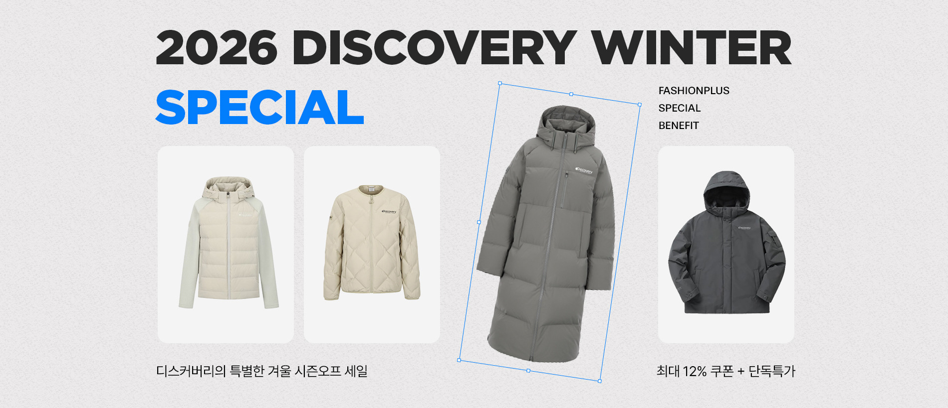 DISCOVERY WINTER SPECIAL