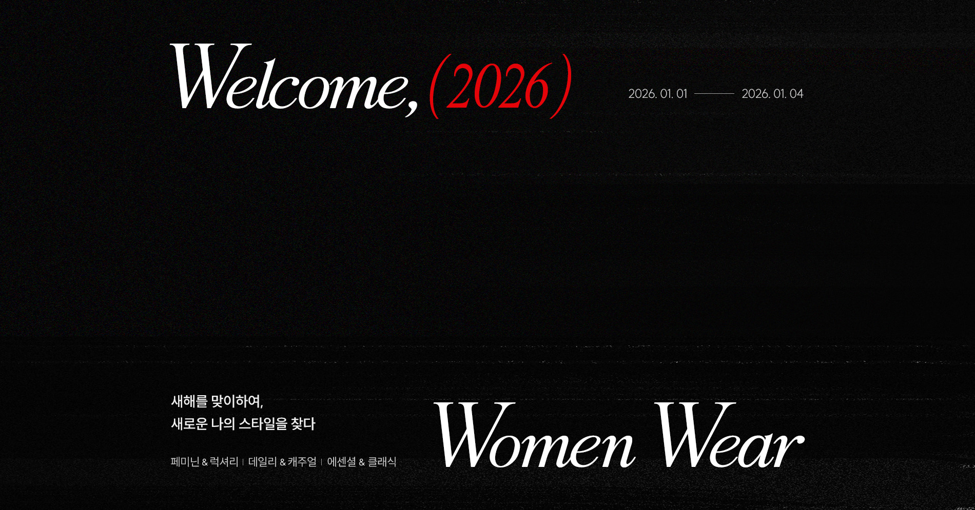 ab.plus | 미니멈에브리데이 외 여성 겨울아이템 대전~up to 90%할인+추가 쿠폰까지