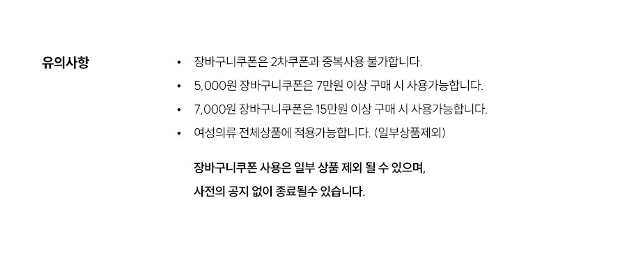 유의사항 이미지