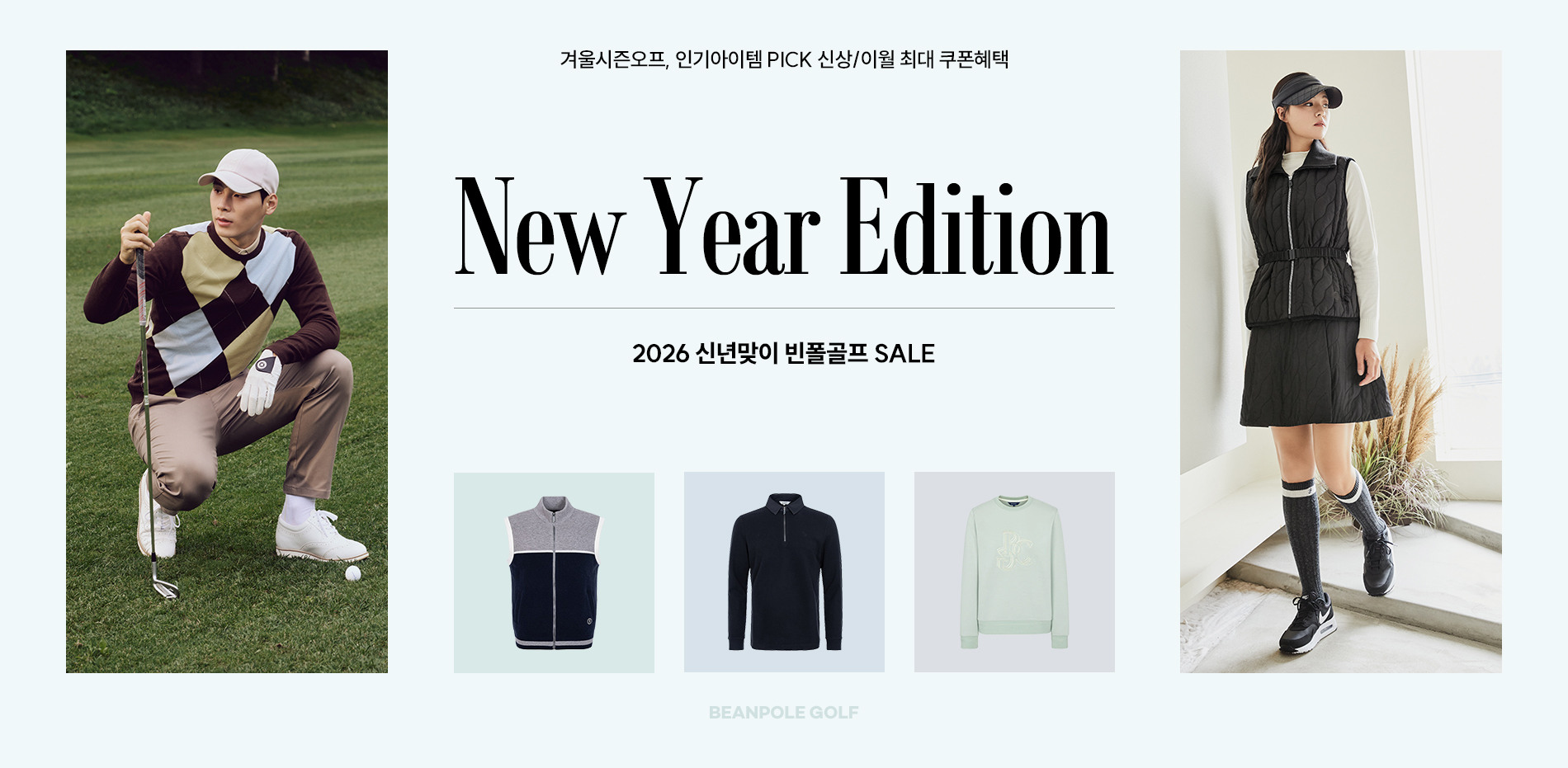 BEANPOLE GOLF 인기아이템 최대 27%쿠폰
