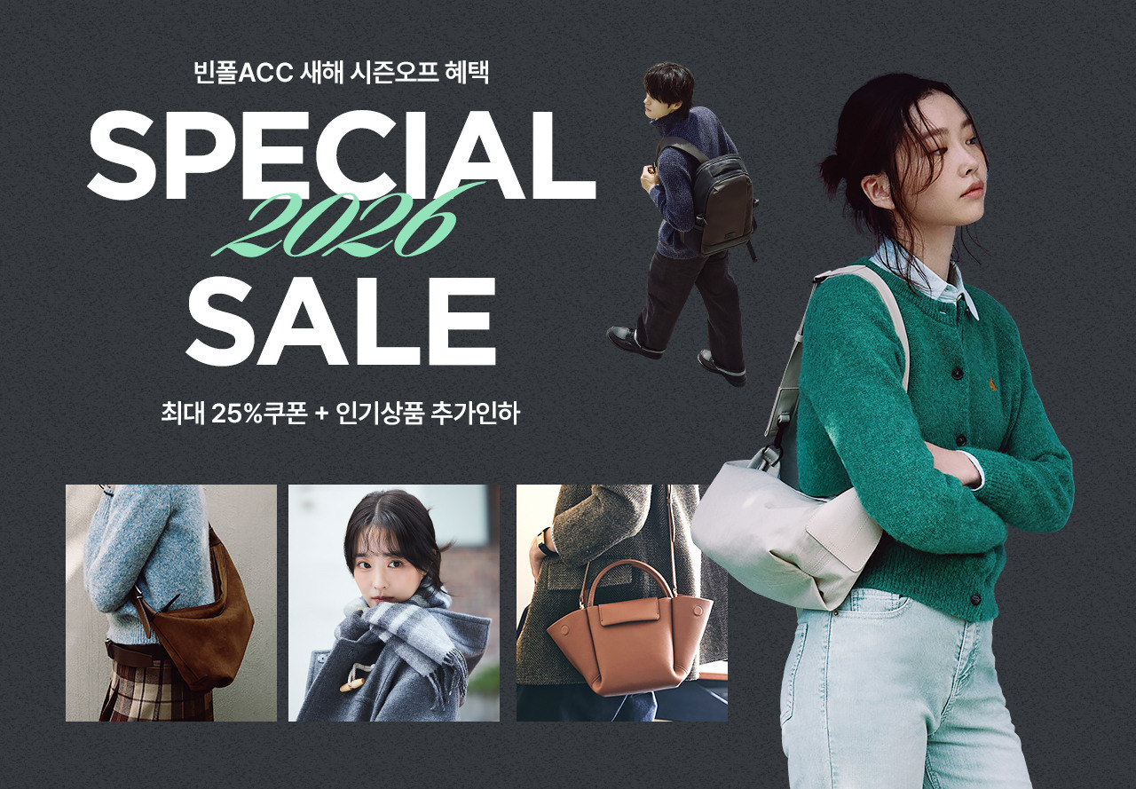 2026 빈폴ACC 시즌오프 최대 23% 쿠폰혜택