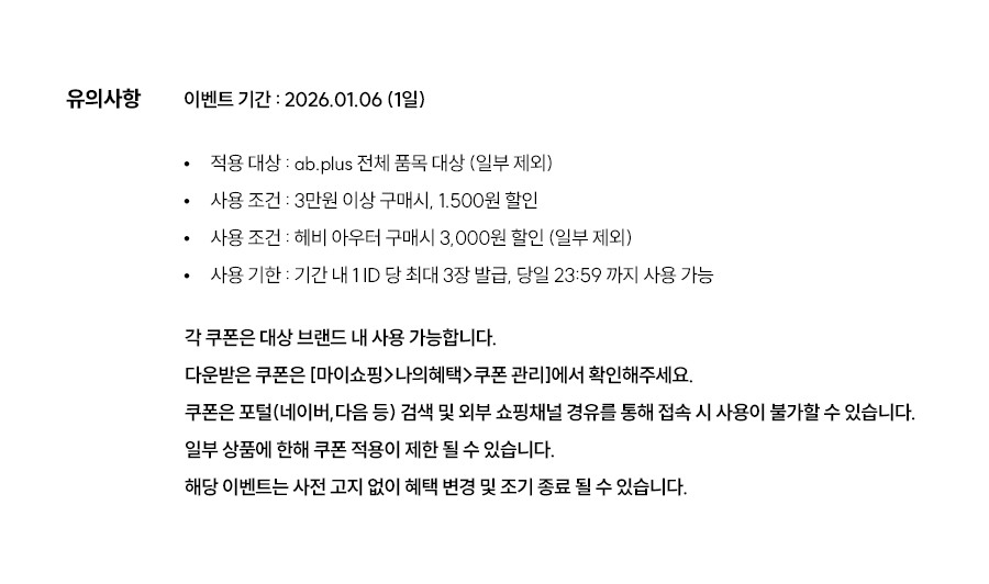 유의사항 이미지