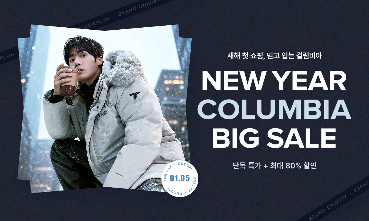 컬럼비아 신년맞이 겨울세일, 최대 13% 쿠폰혜택