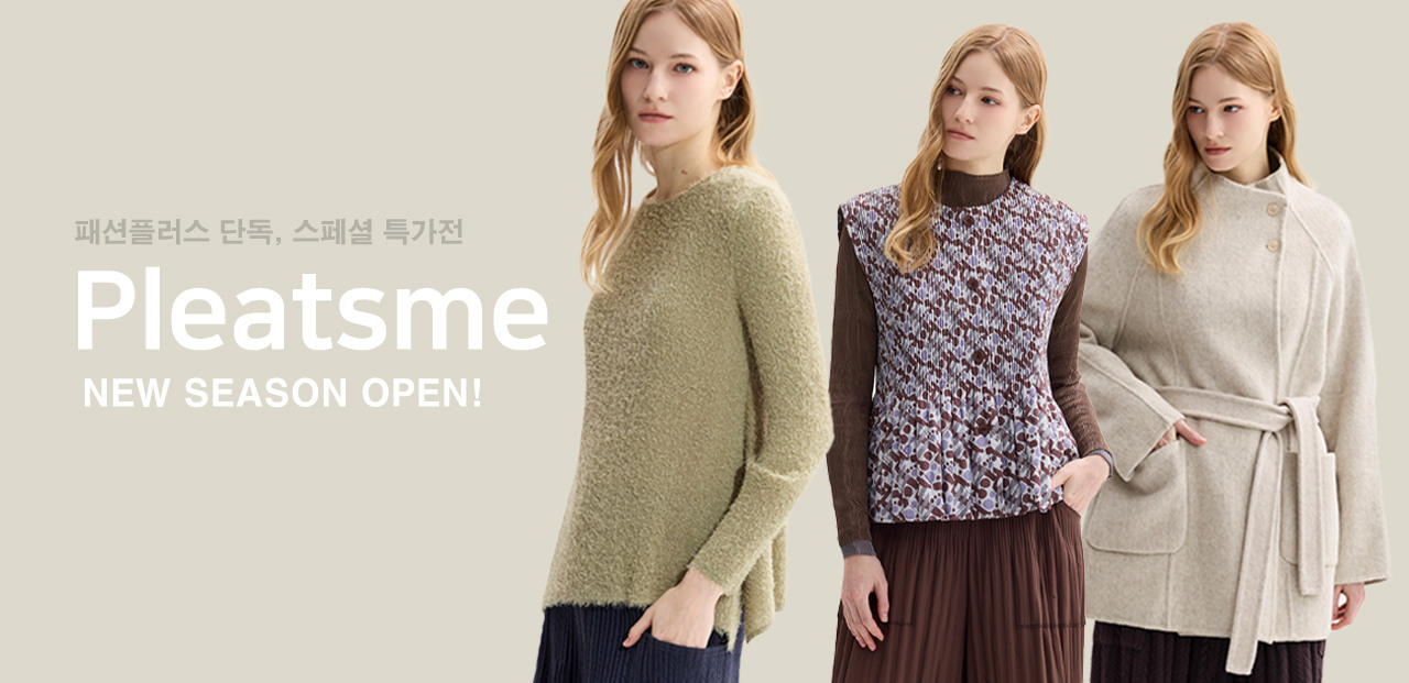 플리츠미] 국내 주름 옷 1위! 편안한 착용감과 다채로운 컬러의 플리츠룩 - 패션플러스
