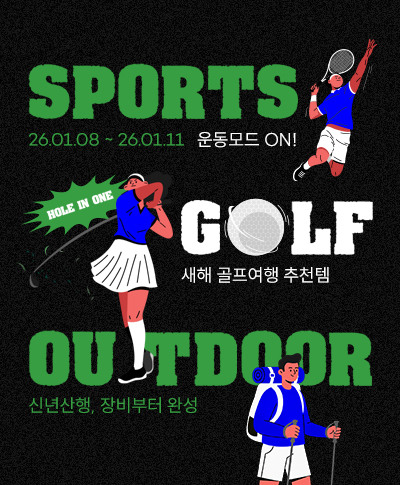 2026 신년맞이  액티브웨어 특가 단 4일 ~93% OFF