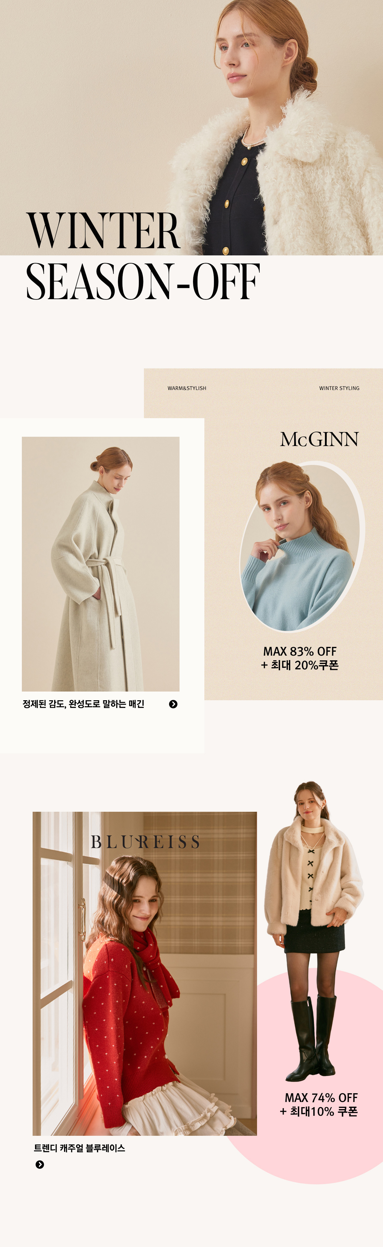 신년맞이 남성패션 원데이 쇼핑