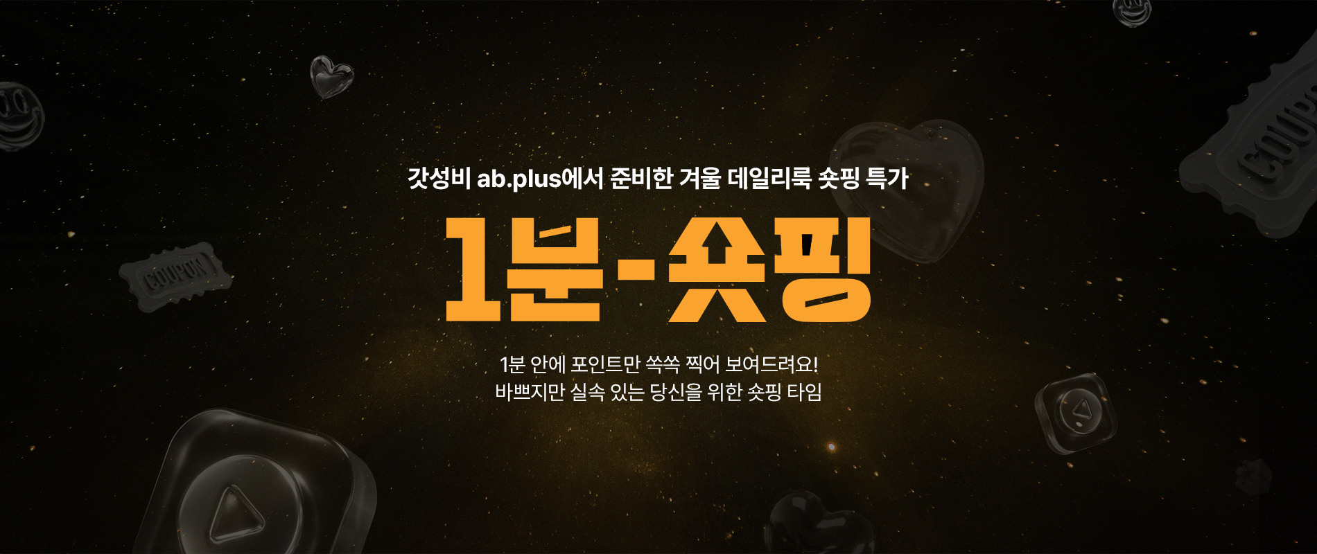 ab.plus 영상으로 보는 신상 best 실착 스타일링 ~45% 쿠폰