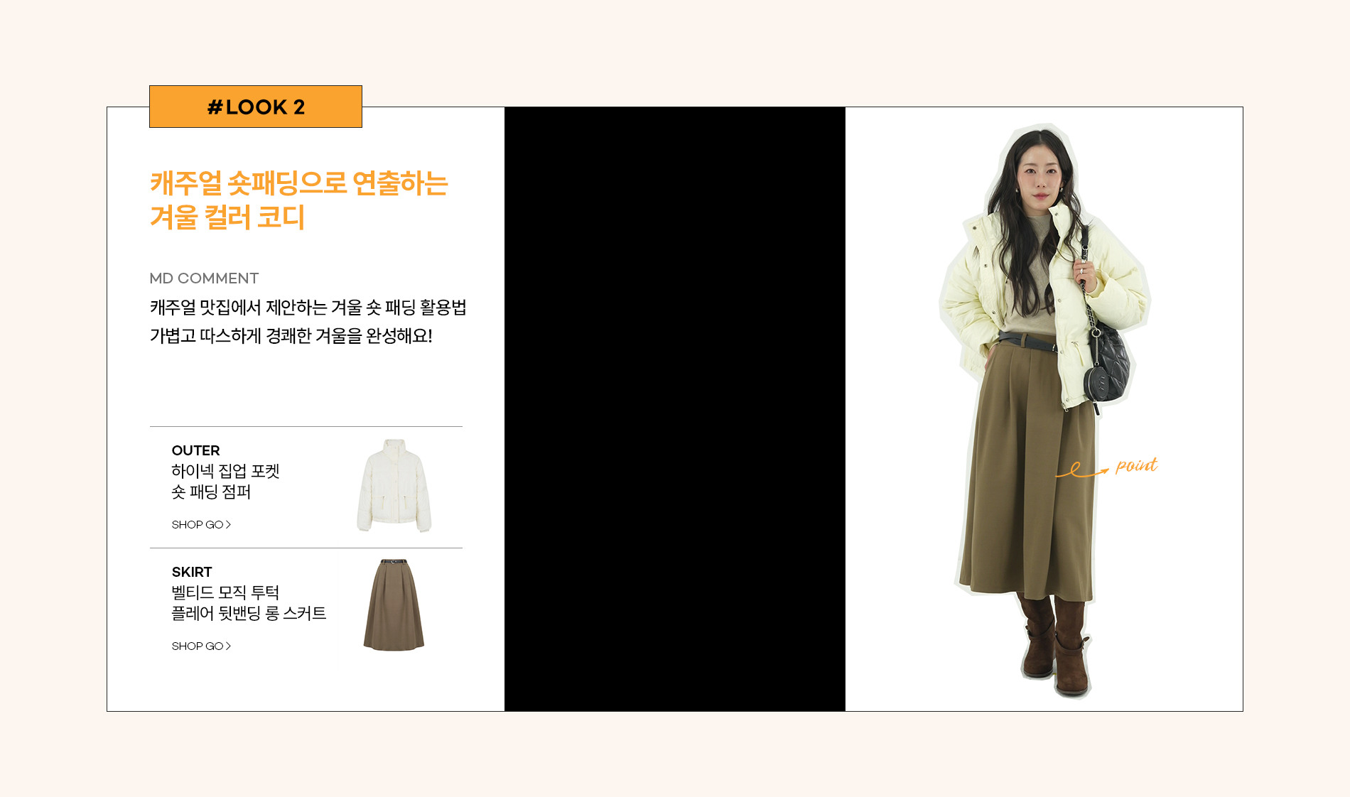 ab.plus 영상으로 보는 신상 best 실착 스타일링 ~45% 쿠폰