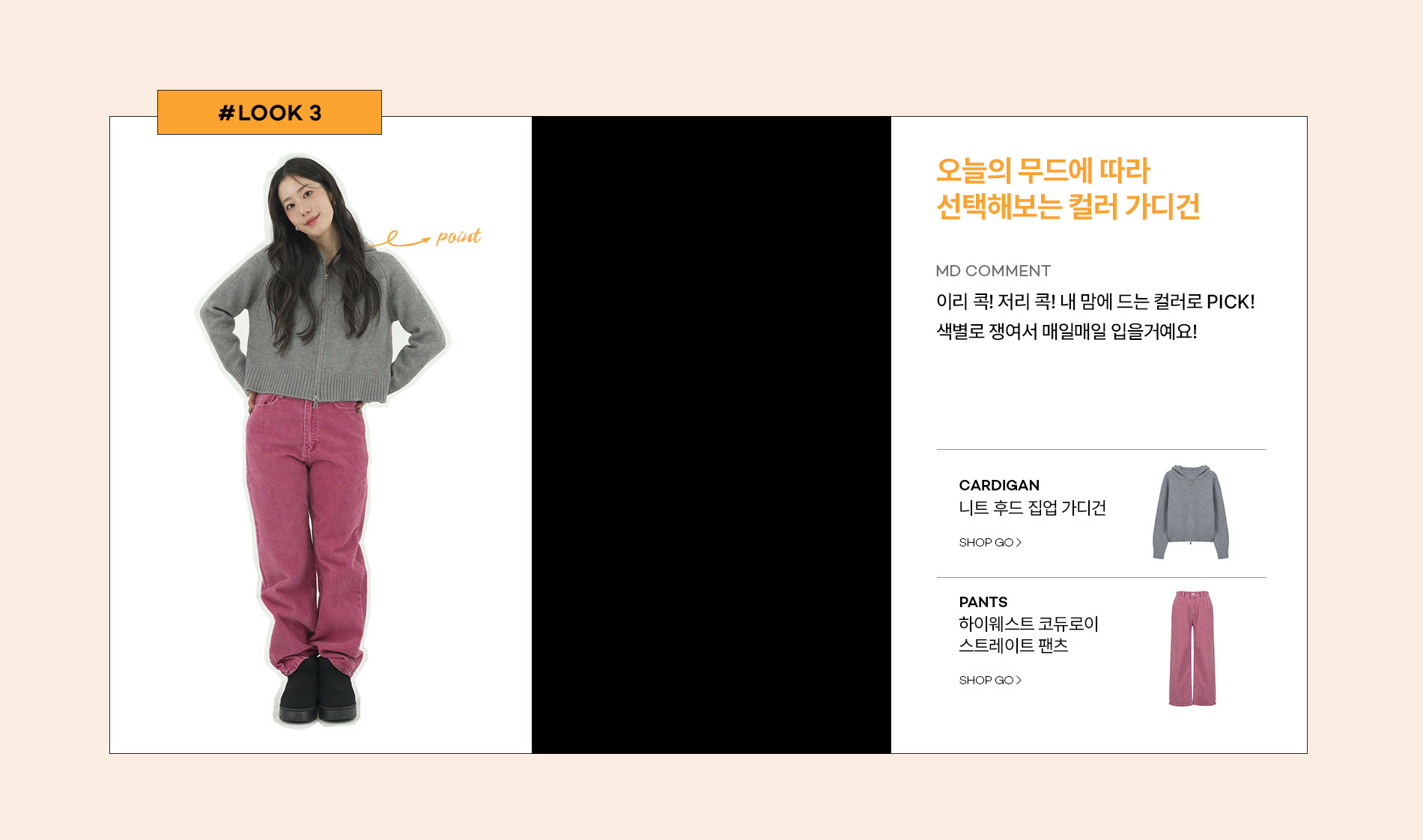 ab.plus 영상으로 보는 신상 best 실착 스타일링 ~45% 쿠폰