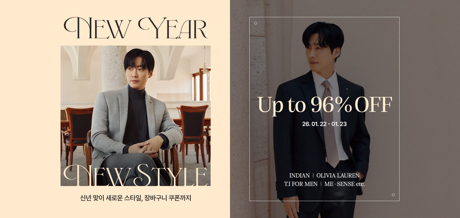 인디안x올리비아로렌 신년맞이 새로운 스타일, 최대 96% 할인!