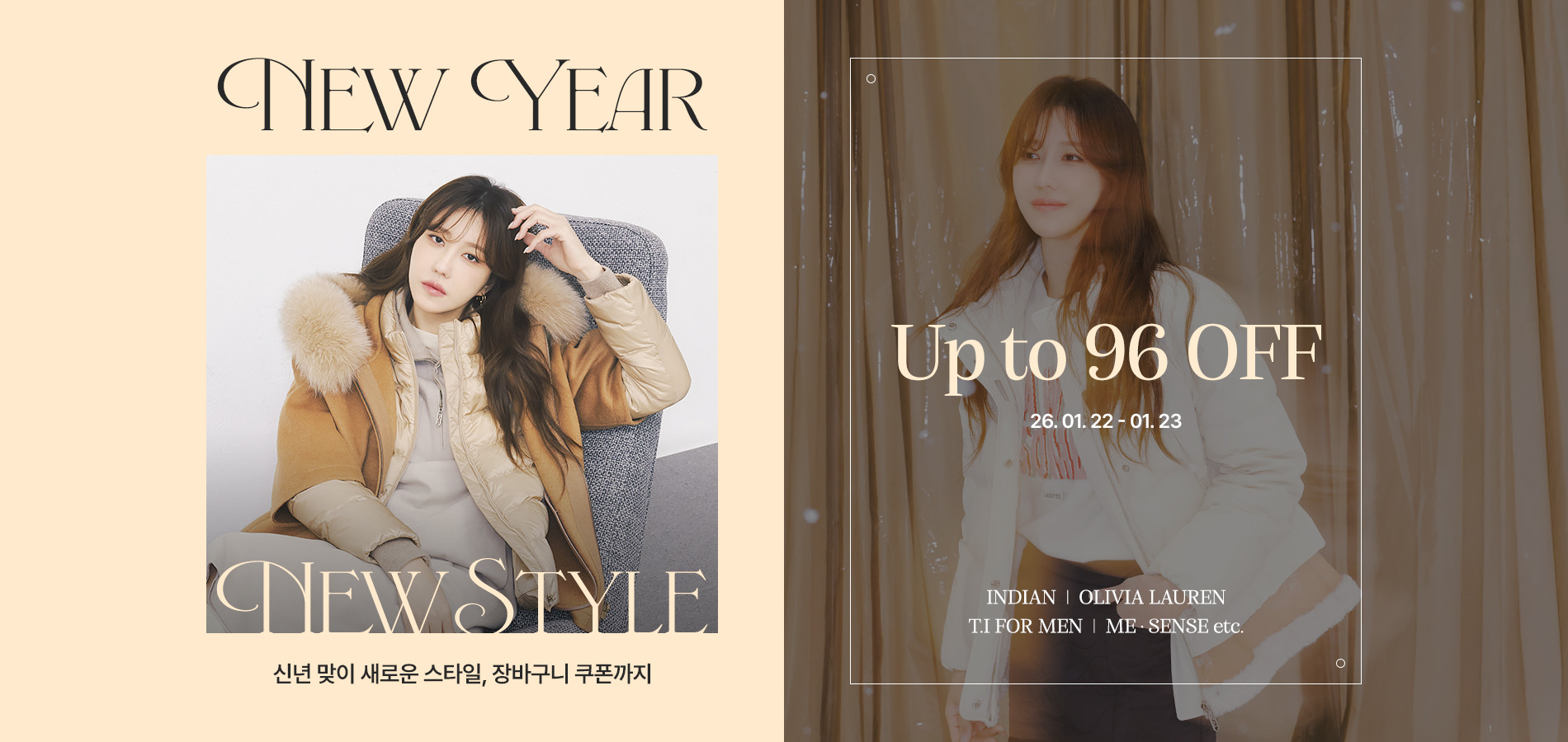 인디안x올리비아로렌 신년맞이 새로운 스타일, 최대 96% 할인!