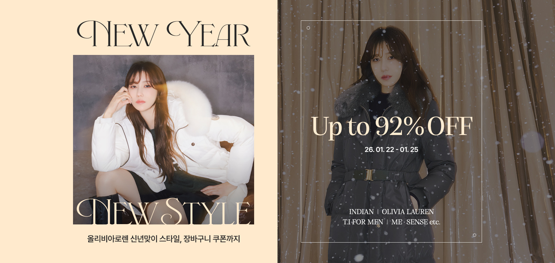 인디안x올리비아로렌 신년맞이 새로운 스타일, 최대 96% 할인!