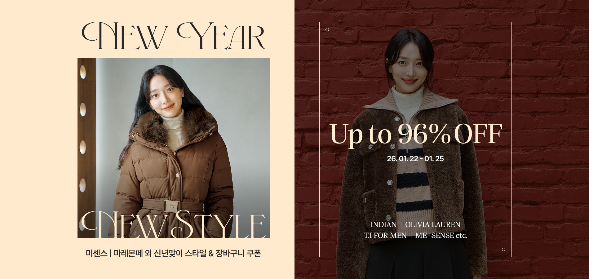 인디안x올리비아로렌 신년맞이 새로운 스타일, 최대 96% 할인!