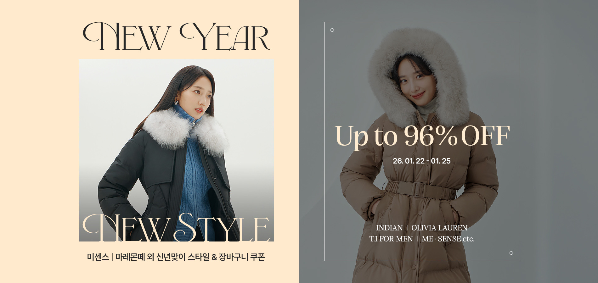 인디안x올리비아로렌 신년맞이 새로운 스타일, 최대 96% 할인!