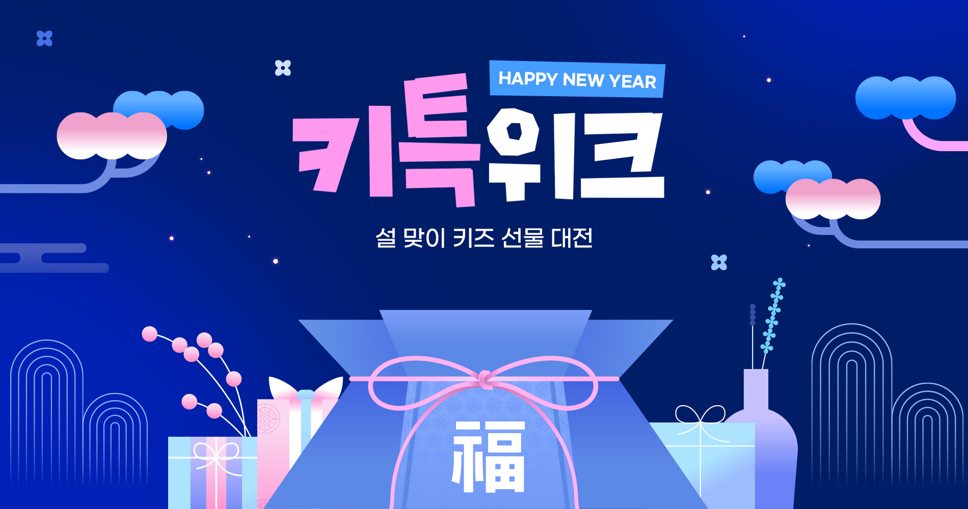 키특위크
