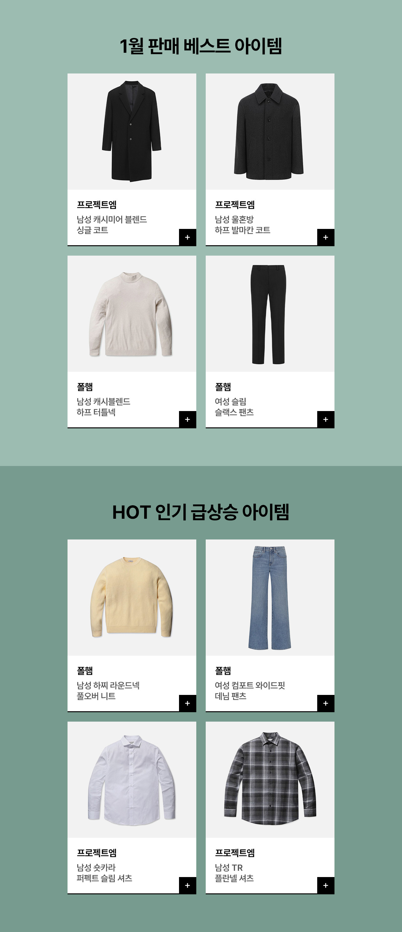 폴햄/프로젝트엠 최대 95% 할인 단독특가